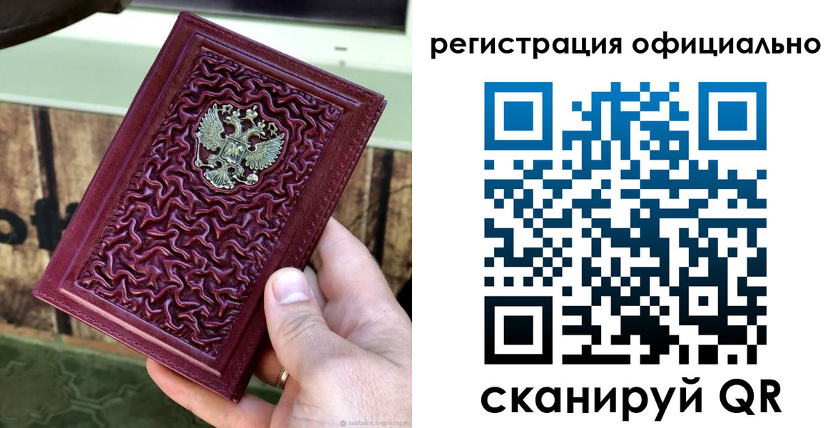 временная регистрация гарантия в Лесном