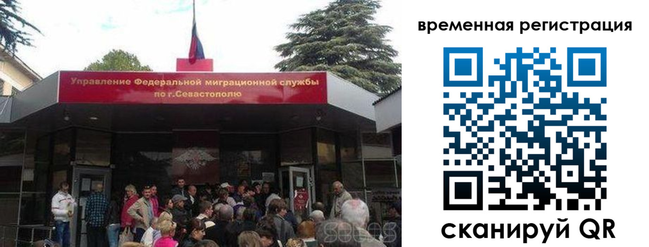 временная регистрация в Лесном