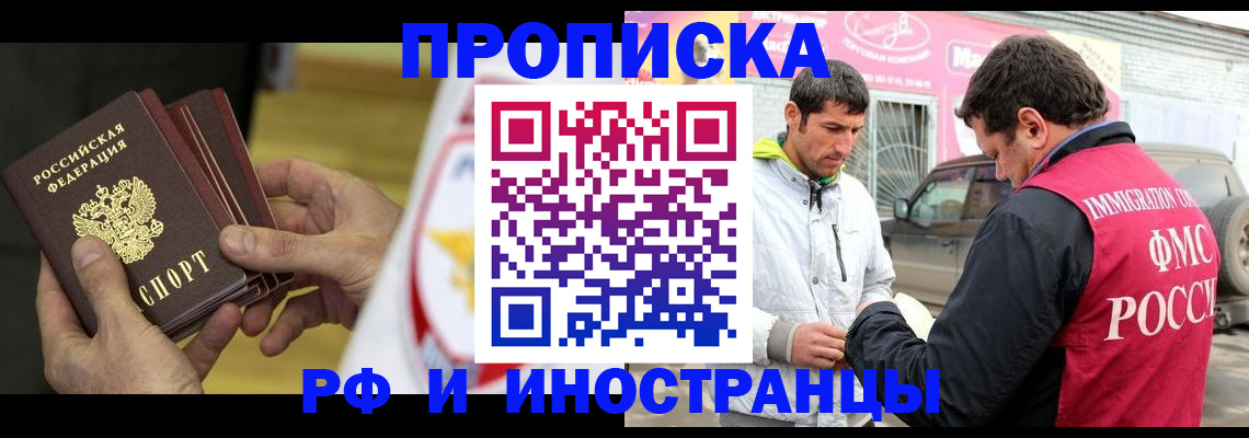 прописка ребенка в Лесном