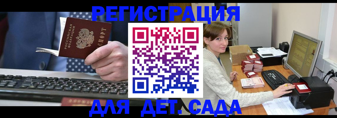прописка регистрация в Лесном